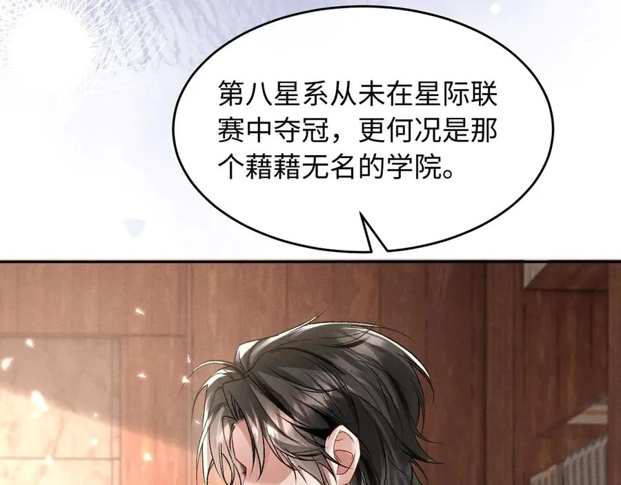 第13话 发情期即将到来 第47页