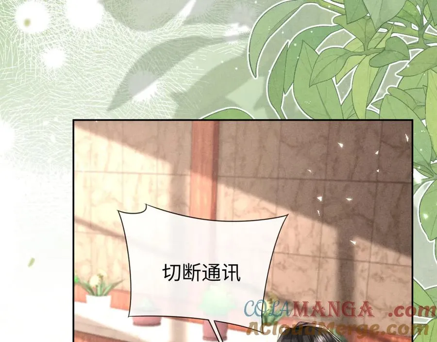 第13话 发情期即将到来 第52页