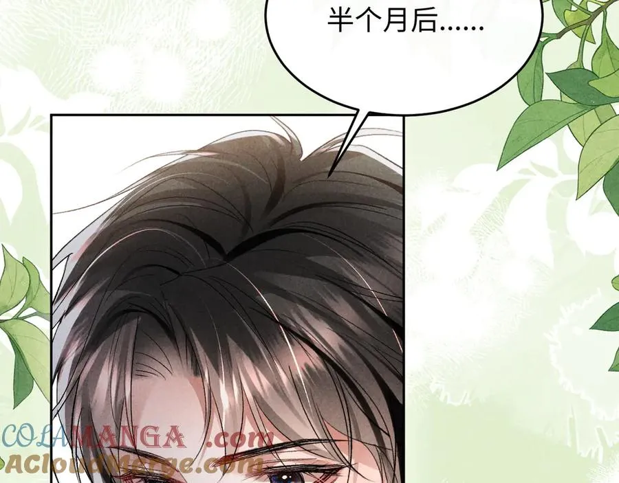 第13话 发情期即将到来 第55页