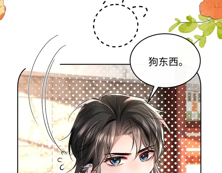 第13话 发情期即将到来 第60页
