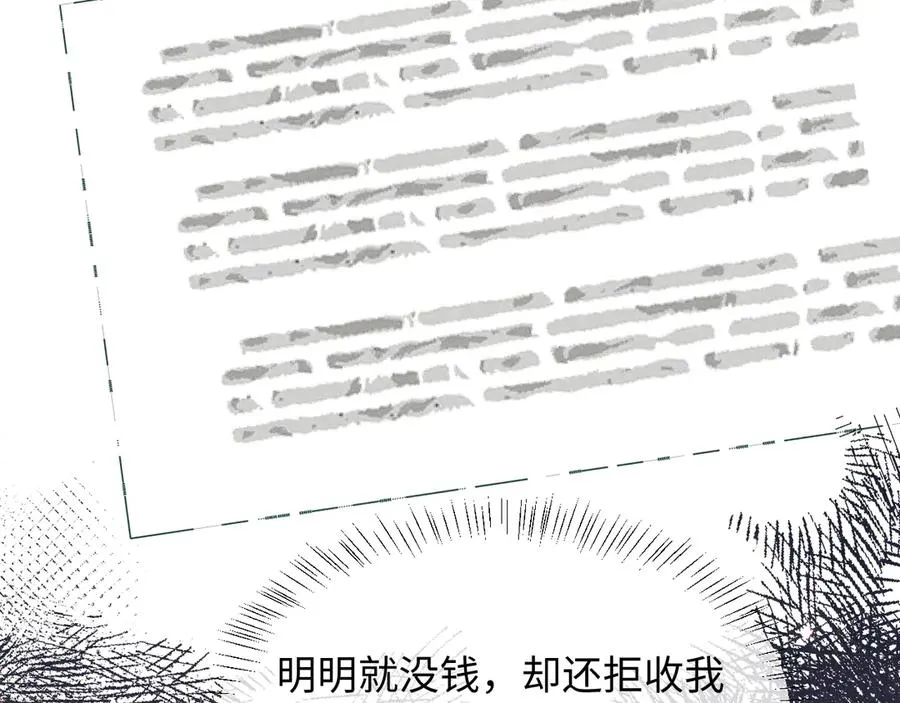第13话 发情期即将到来 第77页