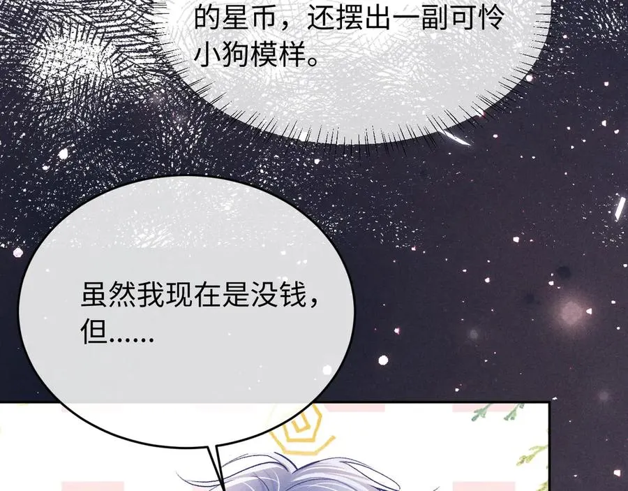 第13话 发情期即将到来 第78页