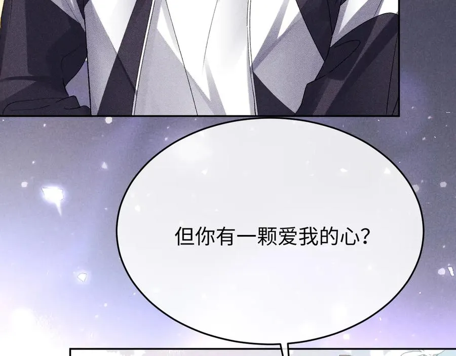 第13话 发情期即将到来 第80页