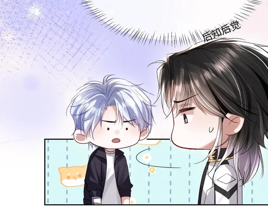 第13话 发情期即将到来 第83页