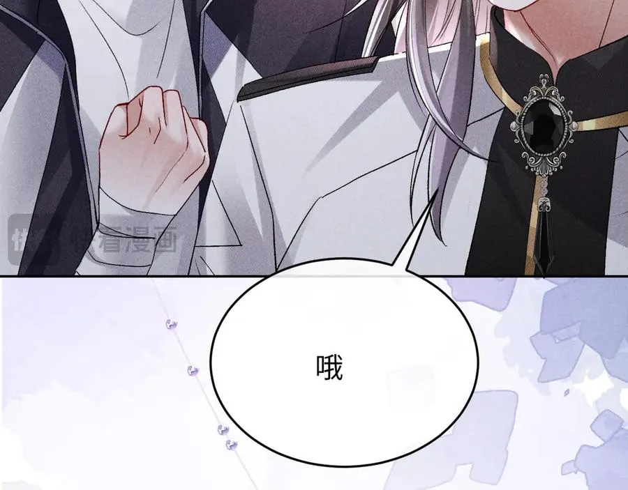 第13话 发情期即将到来 第86页