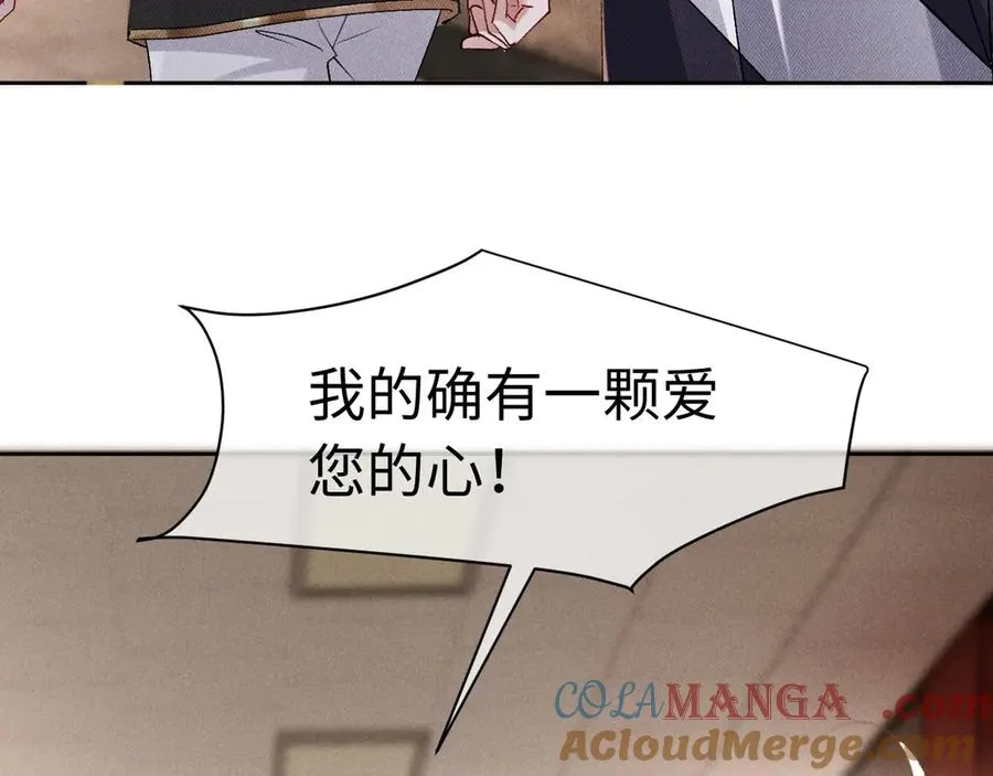 第13话 发情期即将到来 第94页