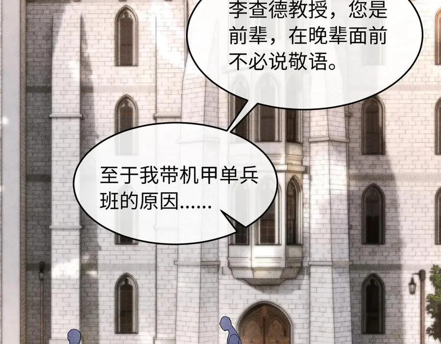 第14话 默默关注 第6页