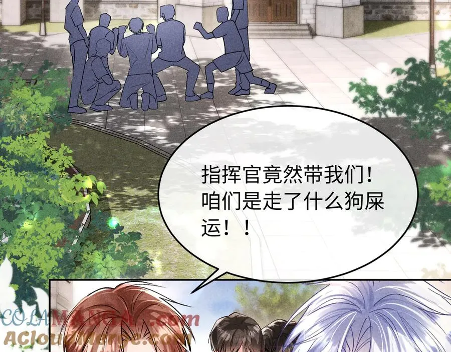 第14话 默默关注 第7页