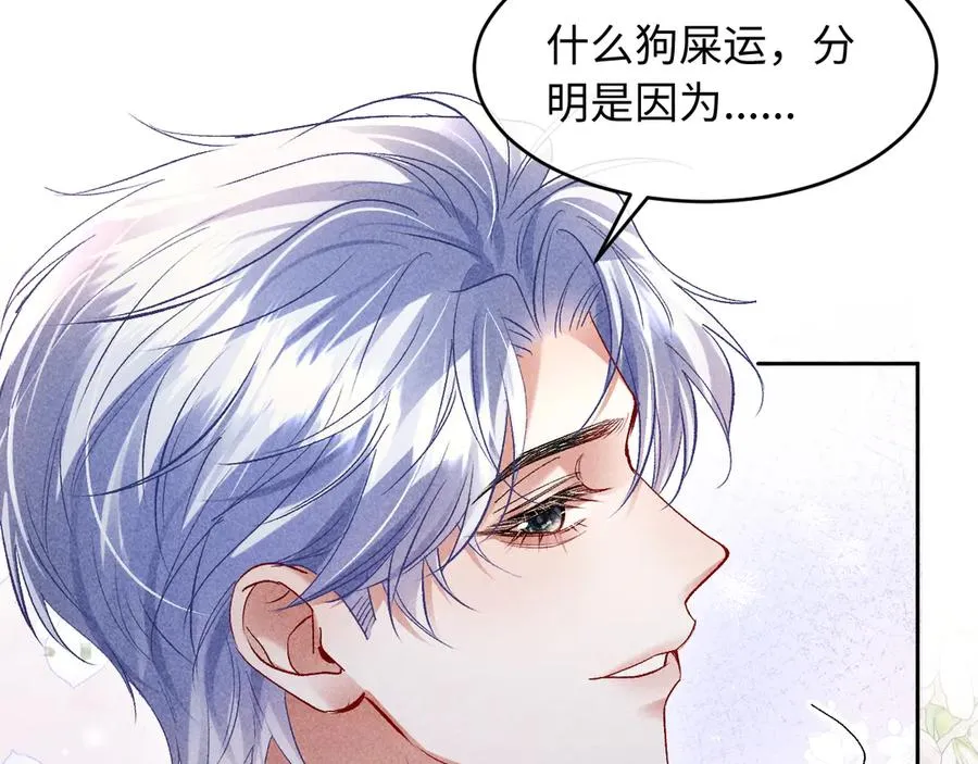 第14话 默默关注 第9页
