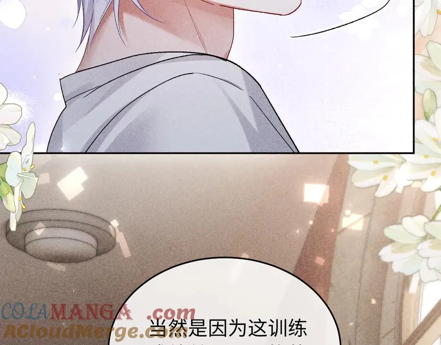 第14话 默默关注 第10页