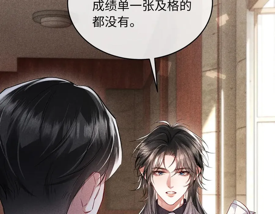 第14话 默默关注 第11页