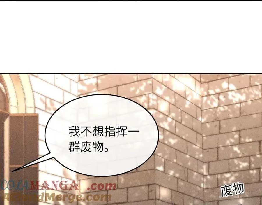 第14话 默默关注 第13页