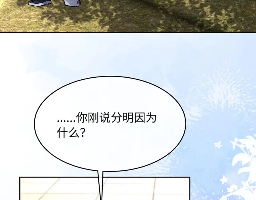 第14话 默默关注 第15页