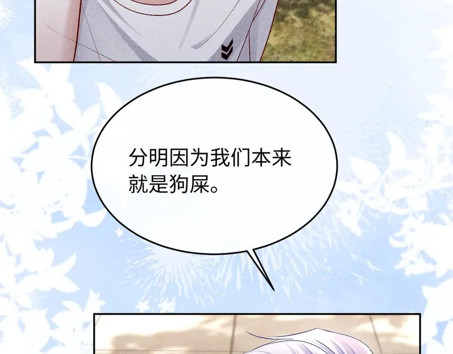 第14话 默默关注 第17页
