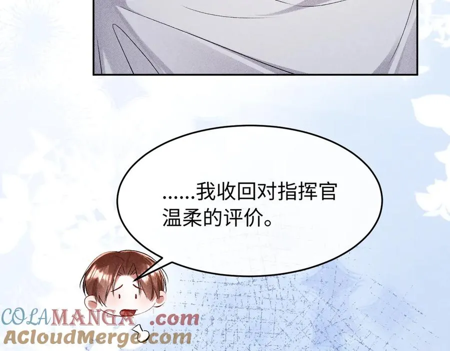 第14话 默默关注 第19页