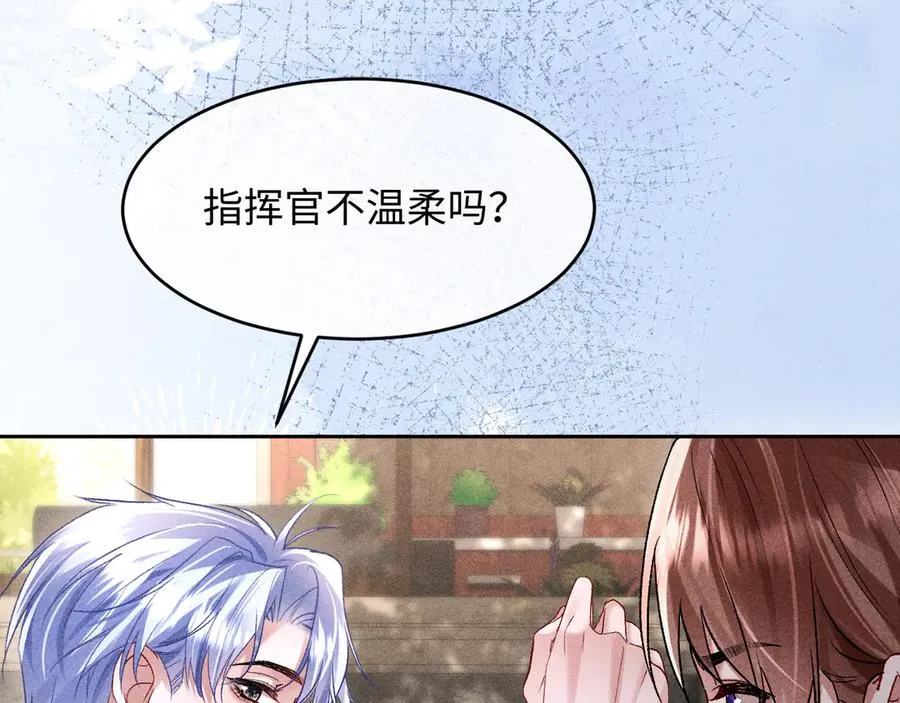 第14话 默默关注 第20页