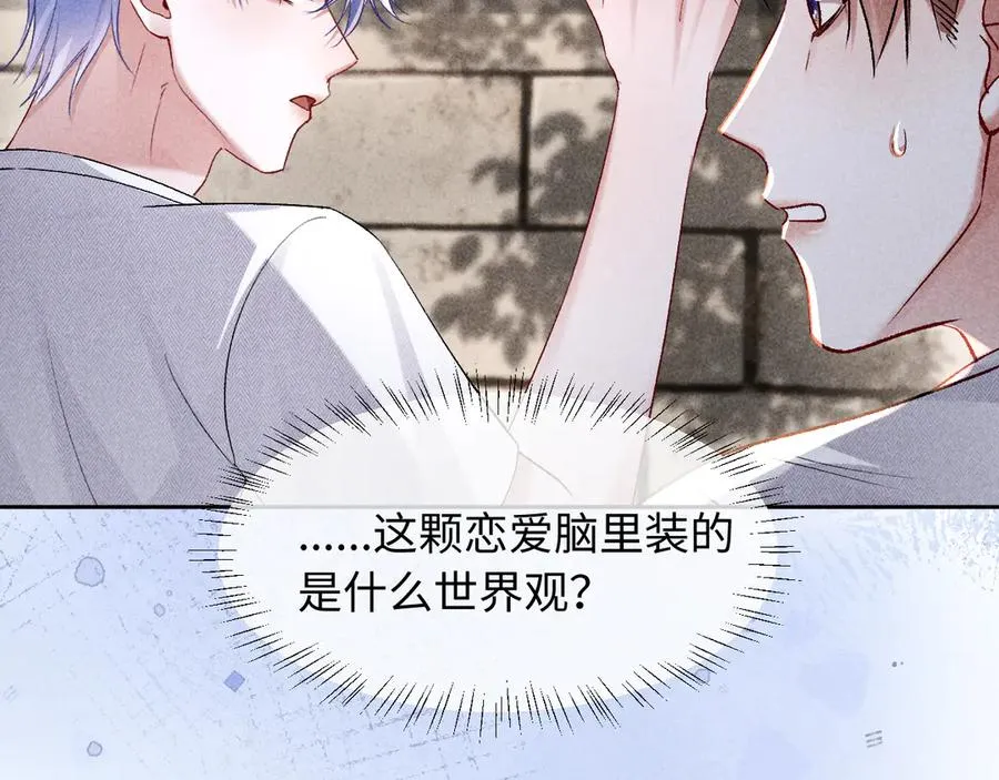 第14话 默默关注 第21页