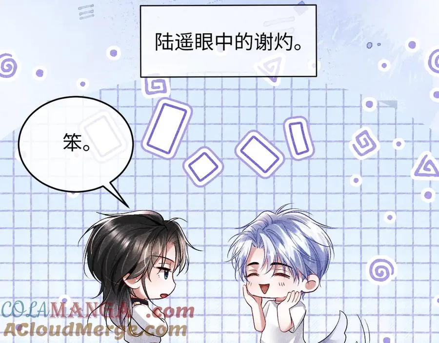 第14话 默默关注 第22页