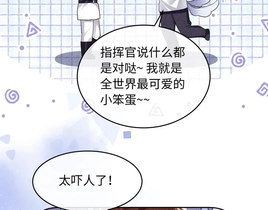 第14话 默默关注 第23页