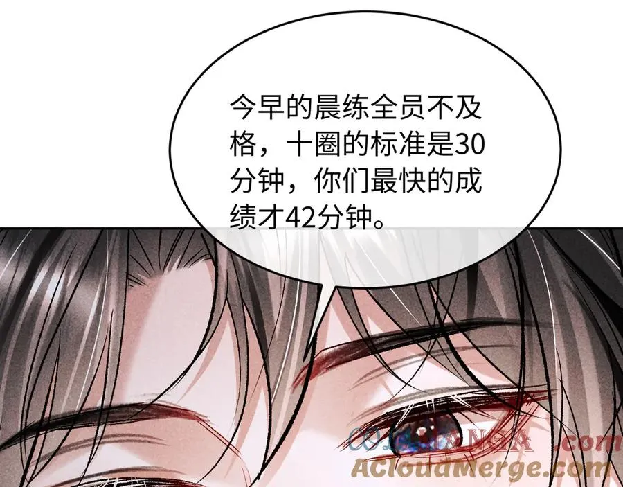 第14话 默默关注 第31页
