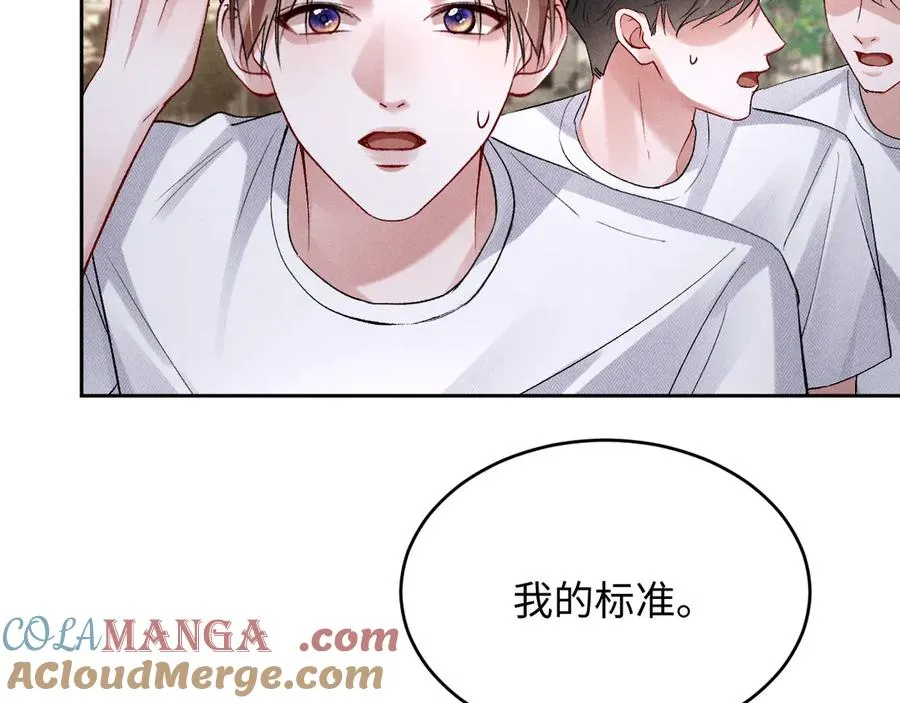 第14话 默默关注 第34页
