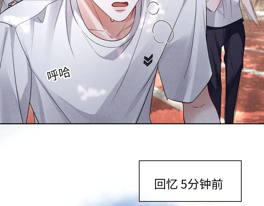 第14话 默默关注 第42页