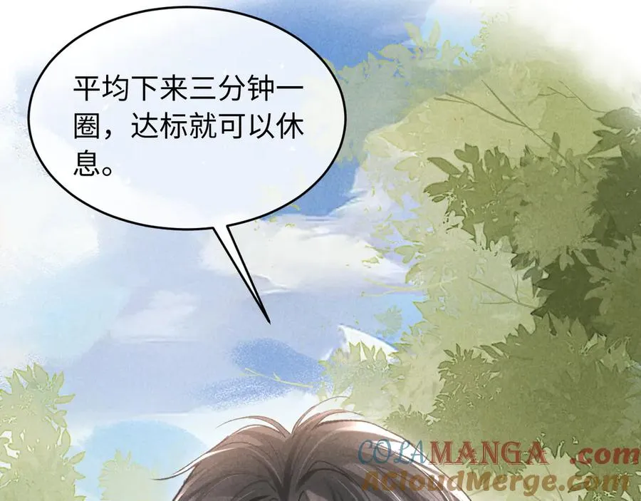 第14话 默默关注 第43页