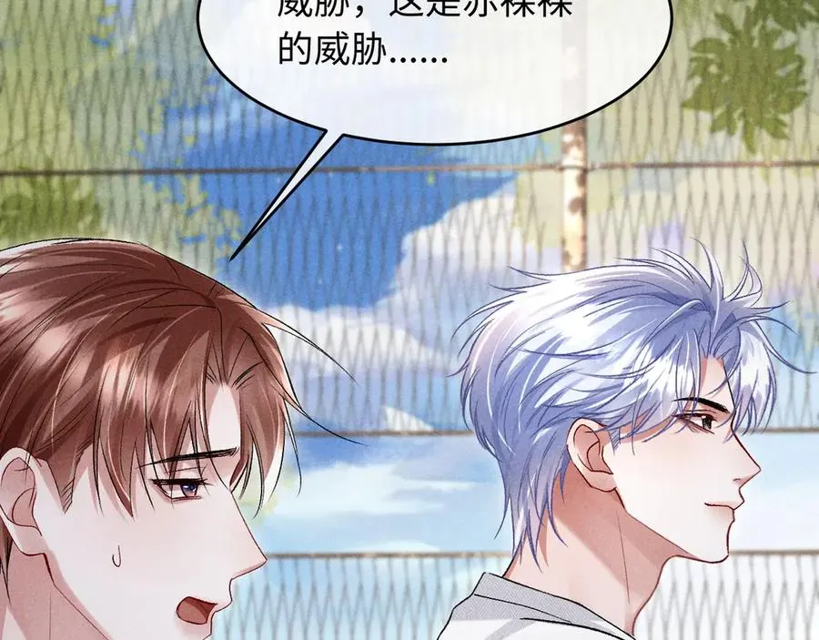 第14话 默默关注 第47页