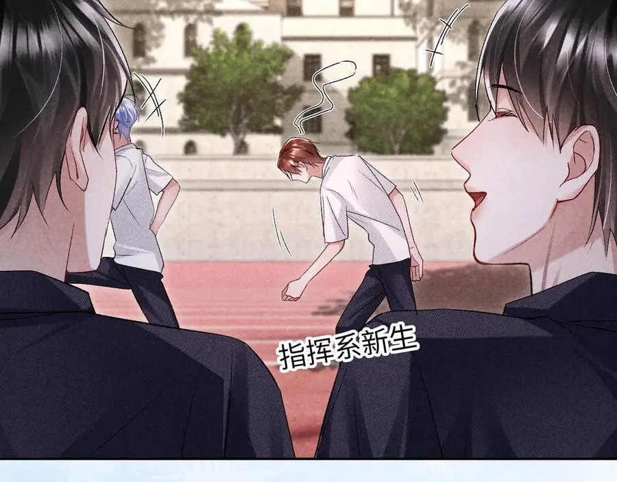 第14话 默默关注 第50页