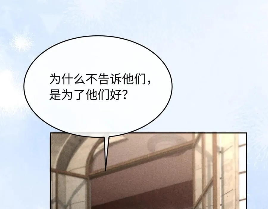 第14话 默默关注 第51页
