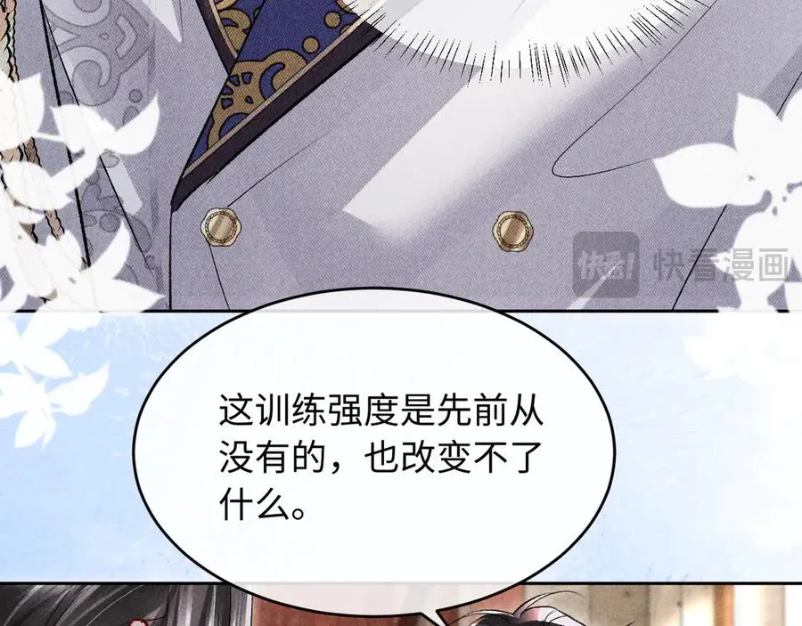 第14话 默默关注 第56页