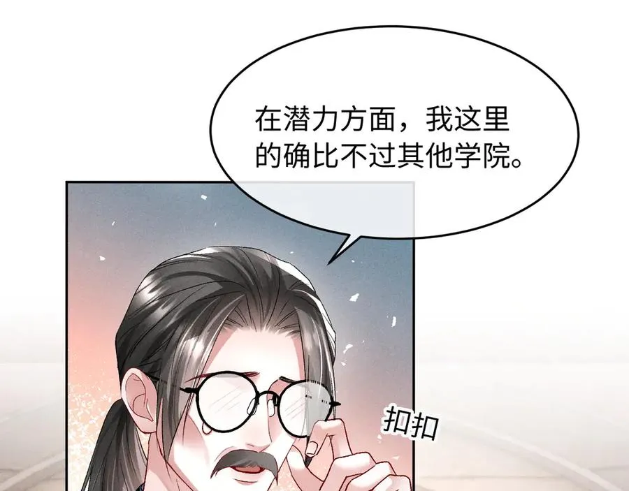 第14话 默默关注 第59页
