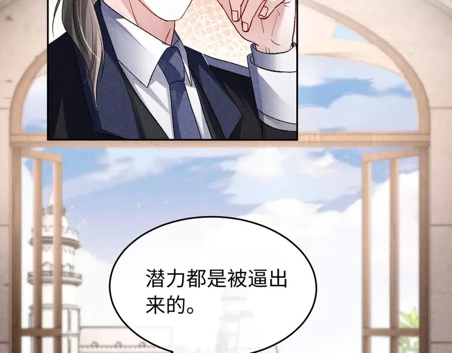 第14话 默默关注 第60页