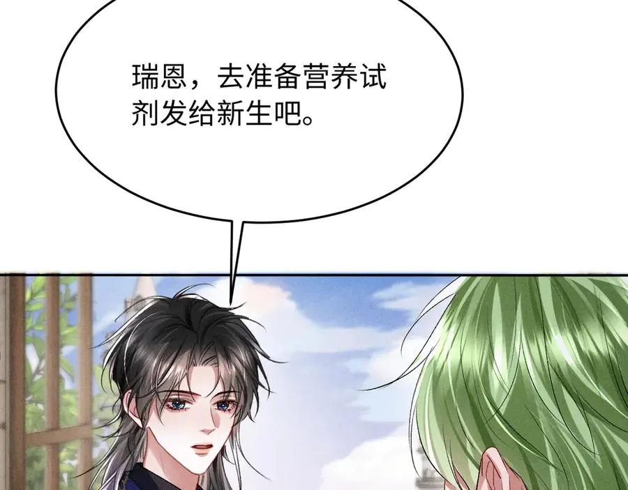 第14话 默默关注 第72页