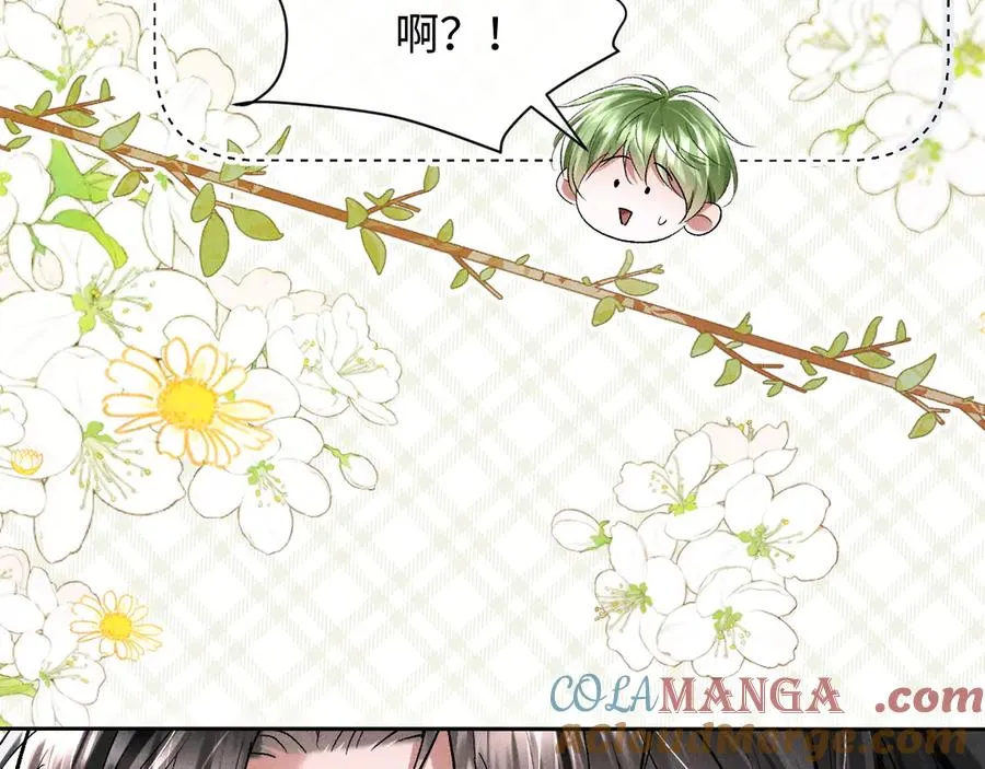 第14话 默默关注 第76页