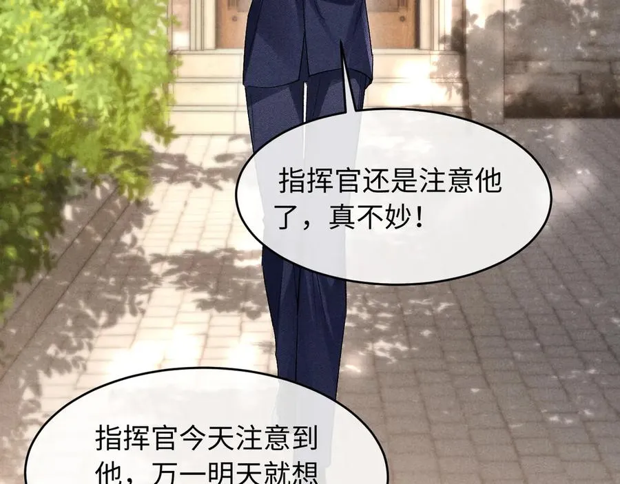 第14话 默默关注 第83页
