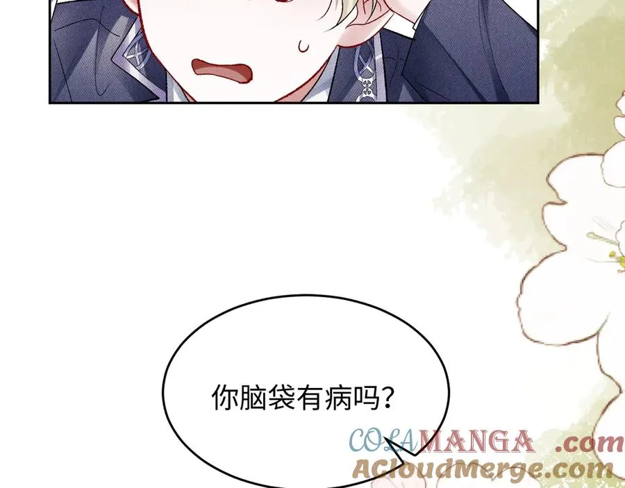 第14话 默默关注 第88页