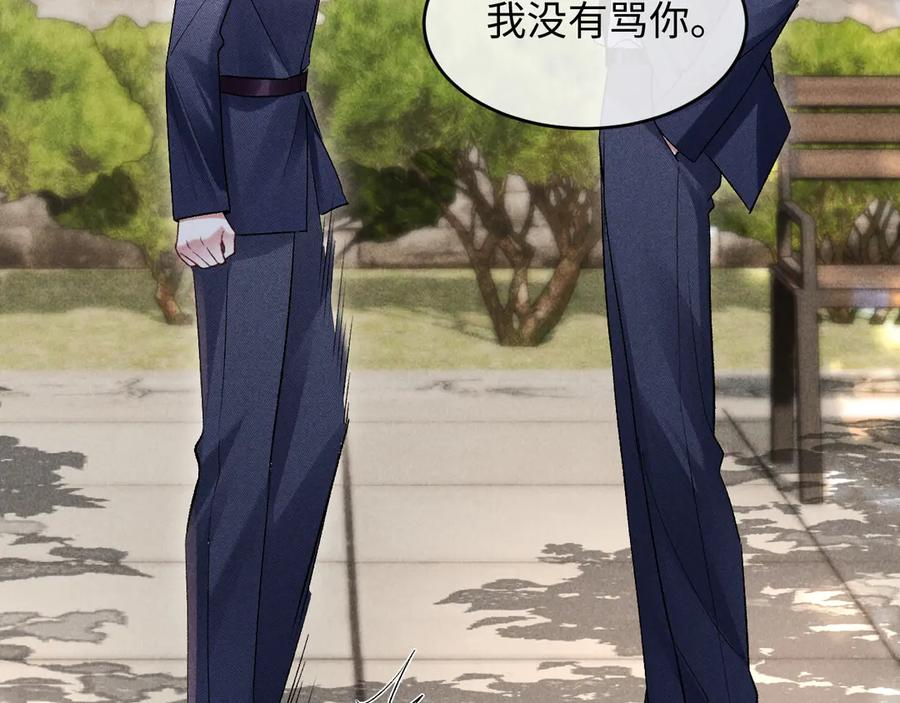 第15话 对决 第8页