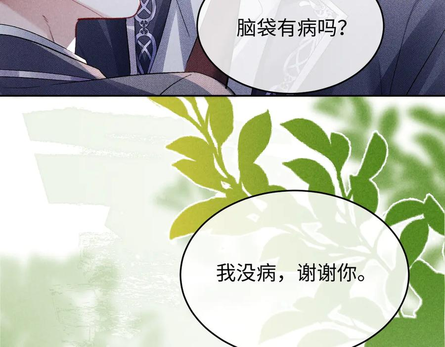 第15话 对决 第11页