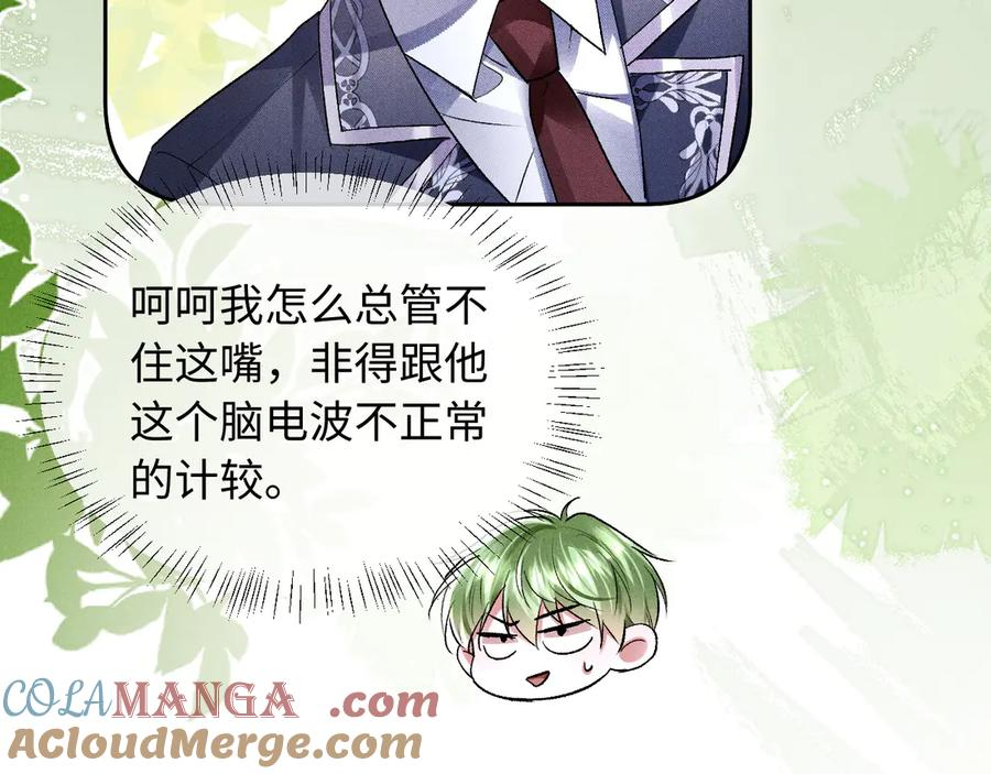 第15话 对决 第13页