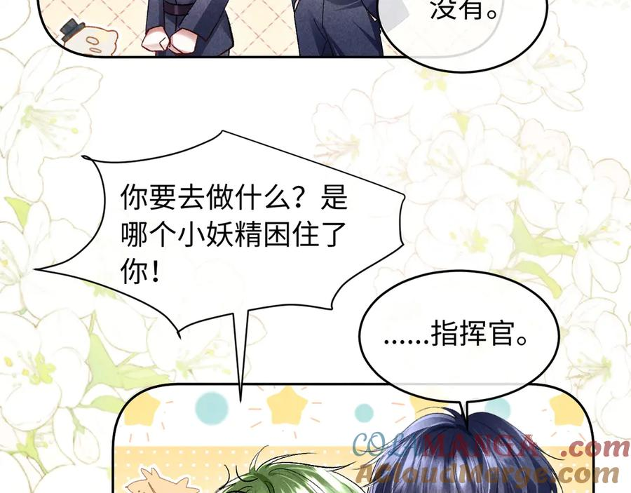 第15话 对决 第17页