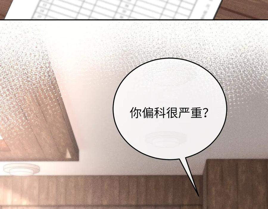 第15话 对决 第27页