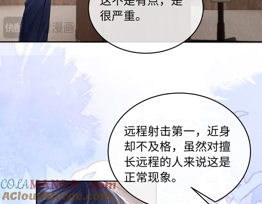 第15话 对决 第29页