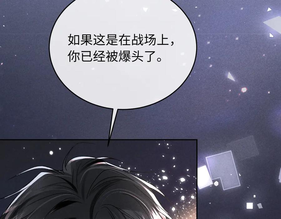 第15话 对决 第74页