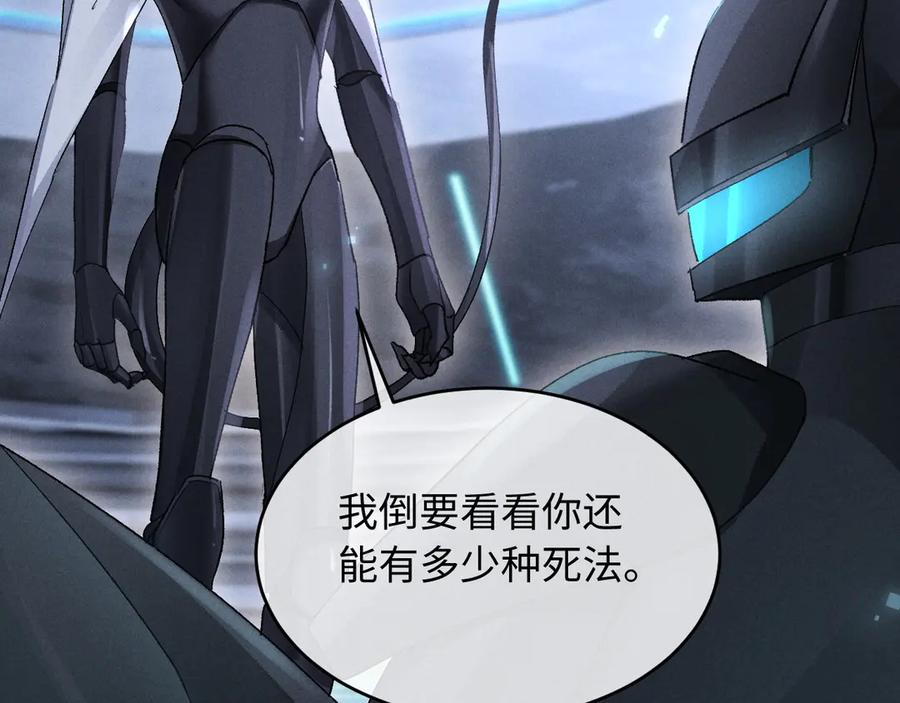 第15话 对决 第92页