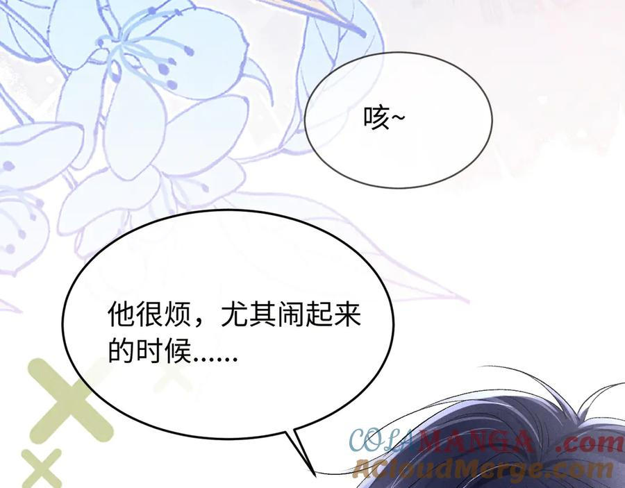 第15话 对决 第113页