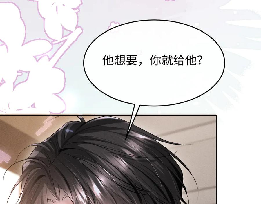 第15话 对决 第116页