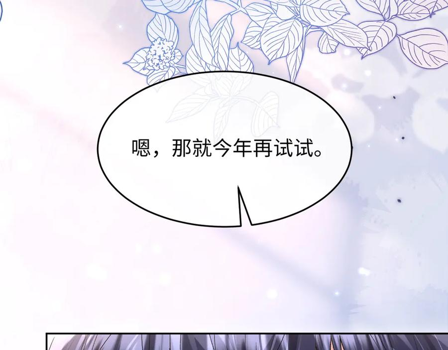 第15话 对决 第123页