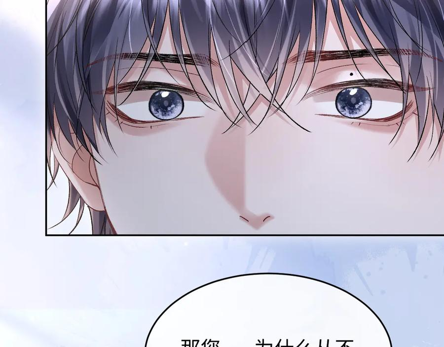 第15话 对决 第124页