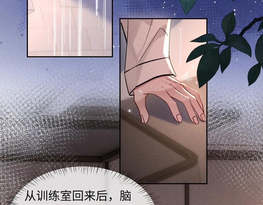 第16话 第8页